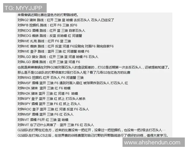 英雄联盟深度解析：揭示WE战队背后的心理素质与团队协作秘诀