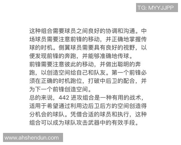 北京足球队节奏体系解析：如何通过战术提升比赛效率与团队协作