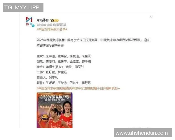 南京排球队荣登全国排球比赛经验排行榜第十名的背后故事